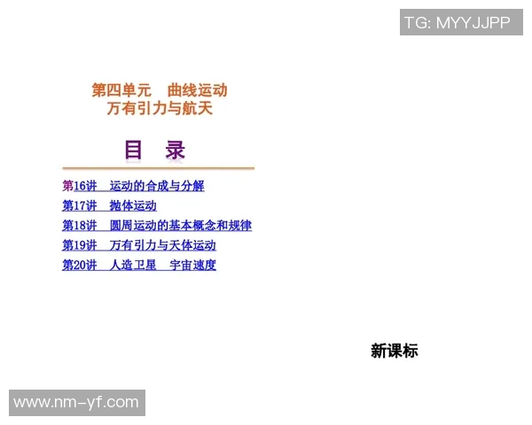 南京极限运动队全新压制策略探讨与实践成果分析